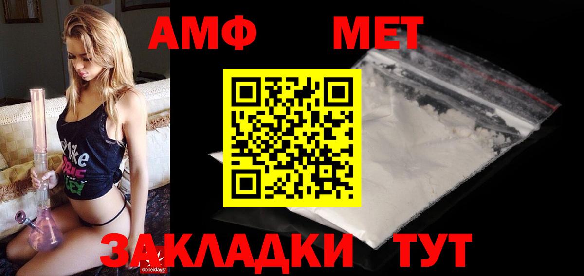 Нововоронеж  АМФ  Вход с VPN  АМФЕТАМИН VHQ 