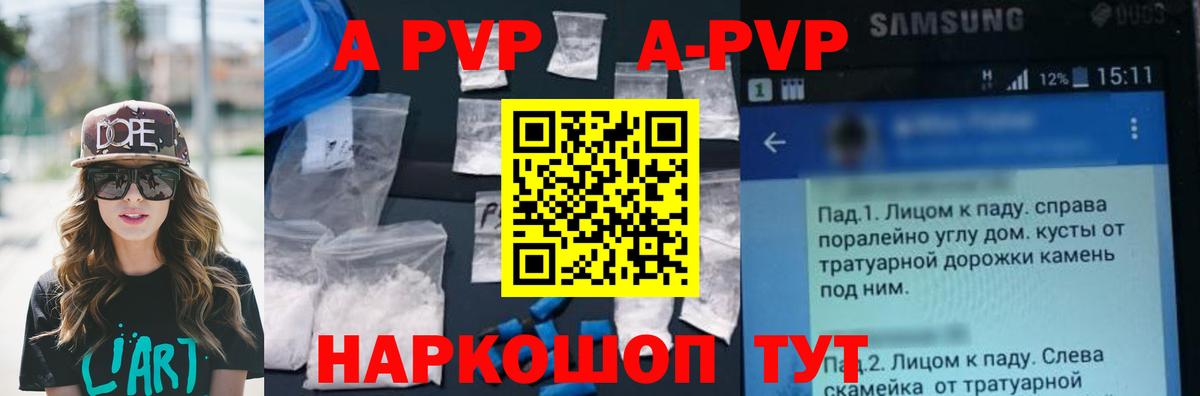 Нововоронеж  Alpha PVP СК  APVP Соль  Вход с VPN  Альфа ПВП Соль 