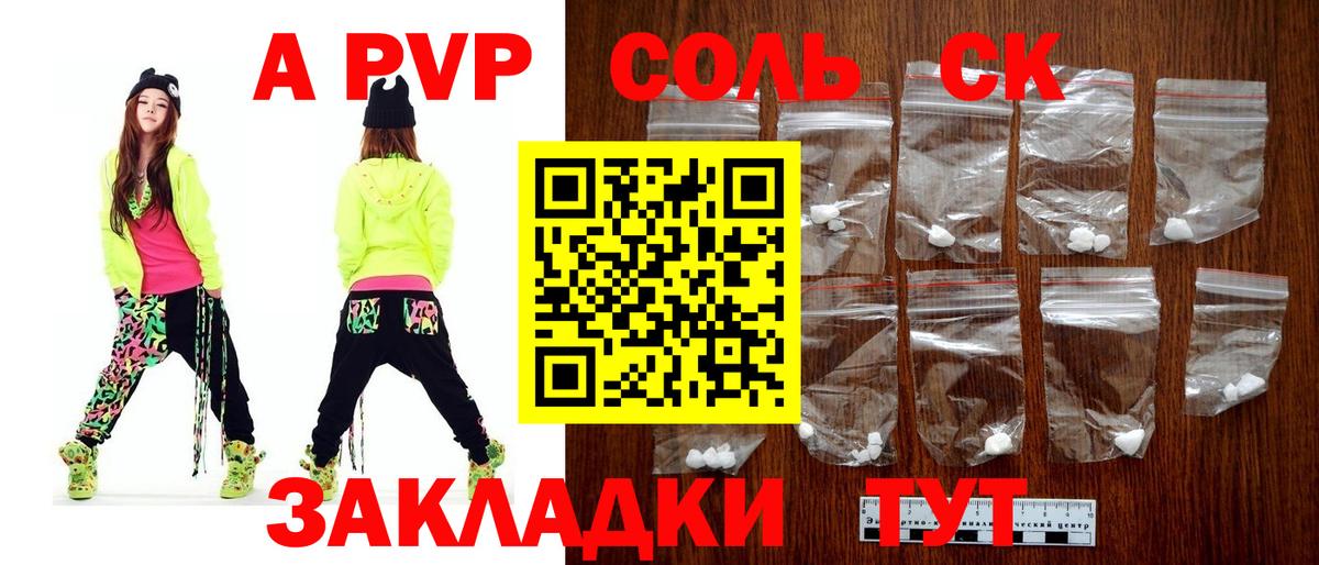 A-PVP СК Нововоронеж