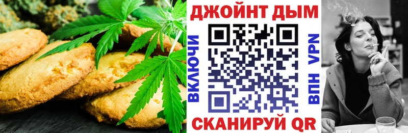 Canna-Cookies марихуана Нововоронеж
