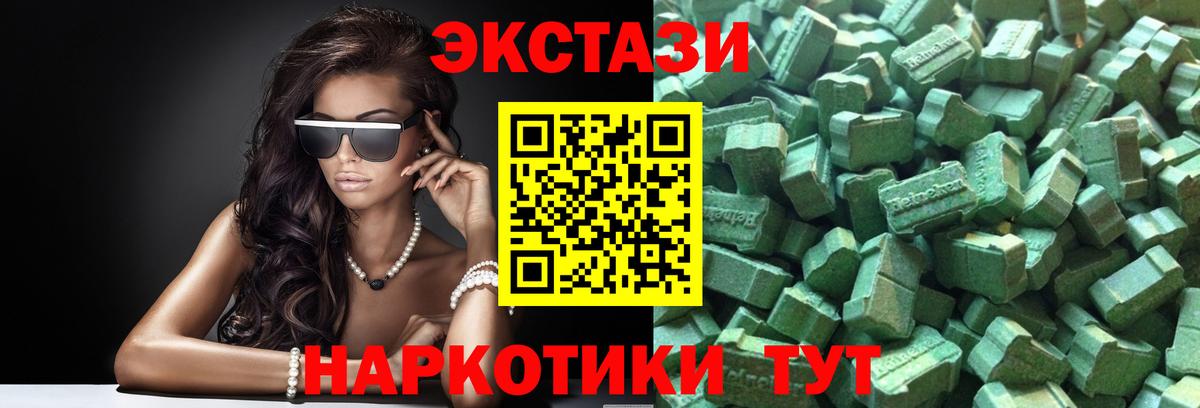 Ecstasy ешки  Вход с VPN  Нововоронеж  Ecstasy диски 