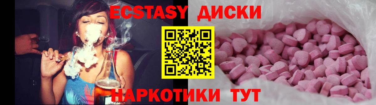 Экстази TESLA Нововоронеж