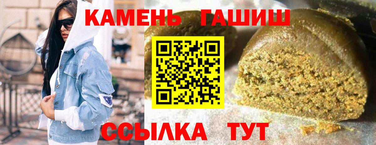 ГАШ гарик  Вход с VPN  Гашиш  Нововоронеж  ГАШИШ индика сатива 