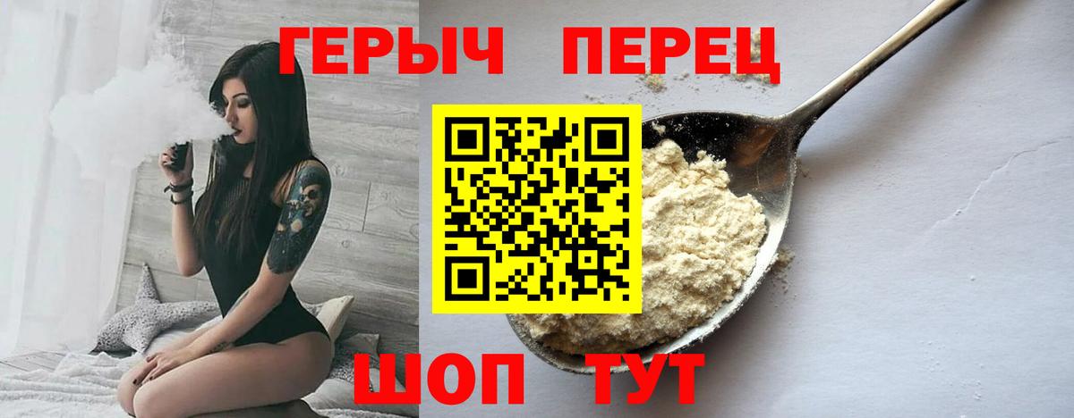ГЕРОИН белый Нововоронеж