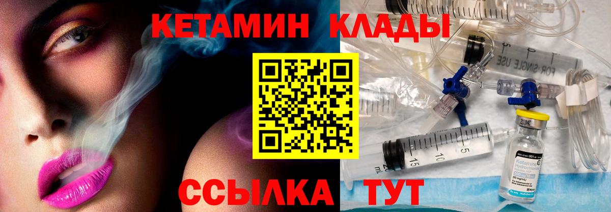КЕТАМИН VHQ  Вход с VPN  КЕТАМИН VHQ  Нововоронеж 