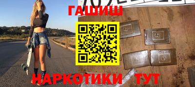 гашиш Волжск