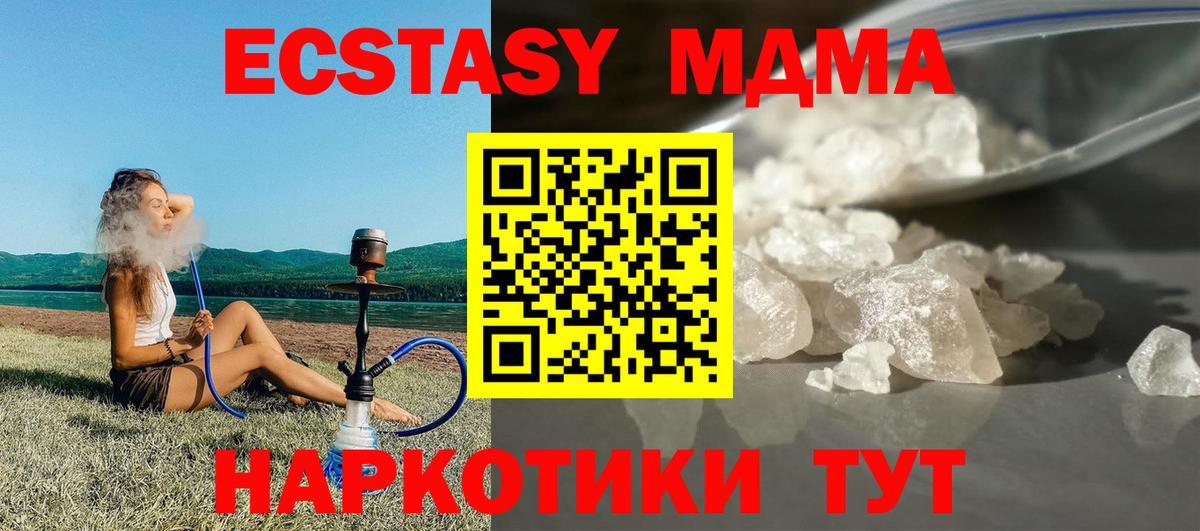 МДМА кристаллы  Вход с VPN  Нововоронеж 