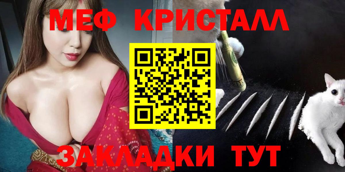 Меф мука Нововоронеж