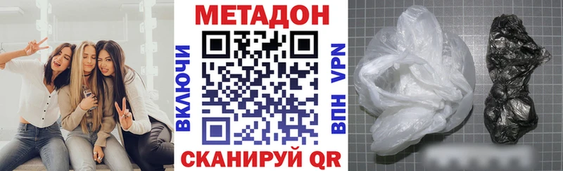 купить  сайты  Нововоронеж  Метадон methadone 