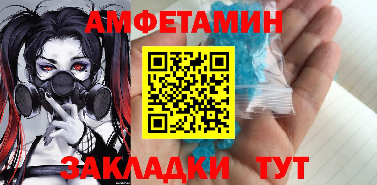 МЕТАМФЕТАМИН Декстрометамфетамин 99.9%  МЕТАМФЕТАМИН Декстрометамфетамин 99.9%  Нововоронеж  Вход с VPN 