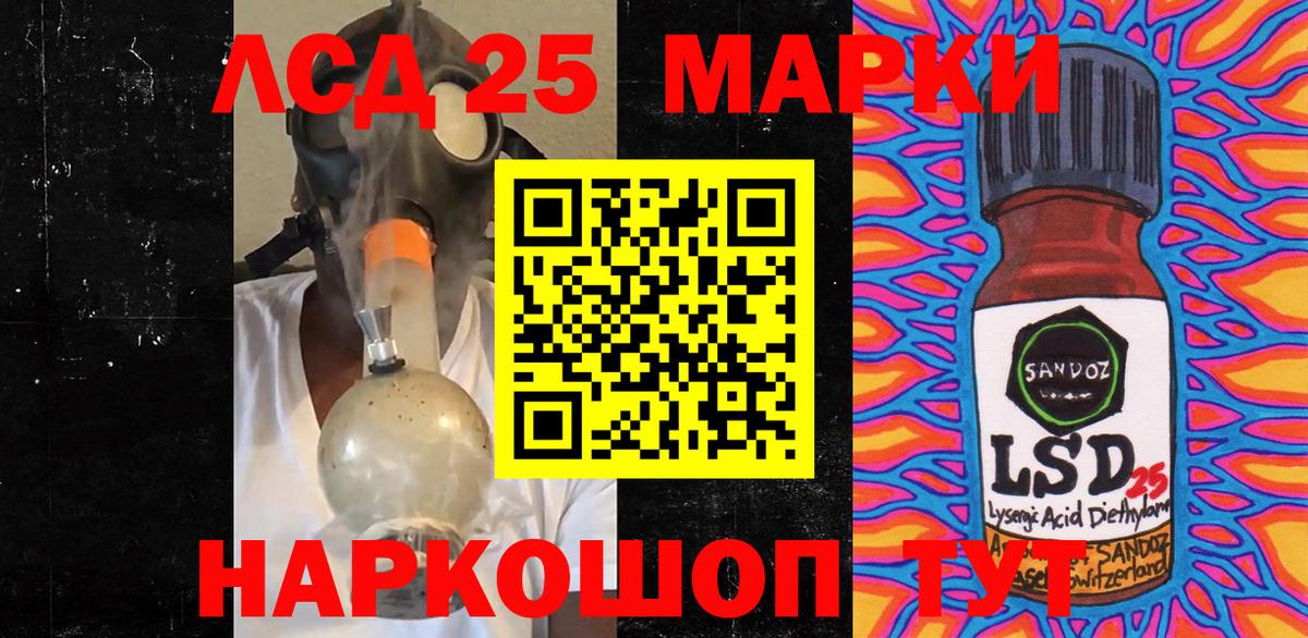 Наркотические марки 1,5мг  Вход с VPN  Нововоронеж 